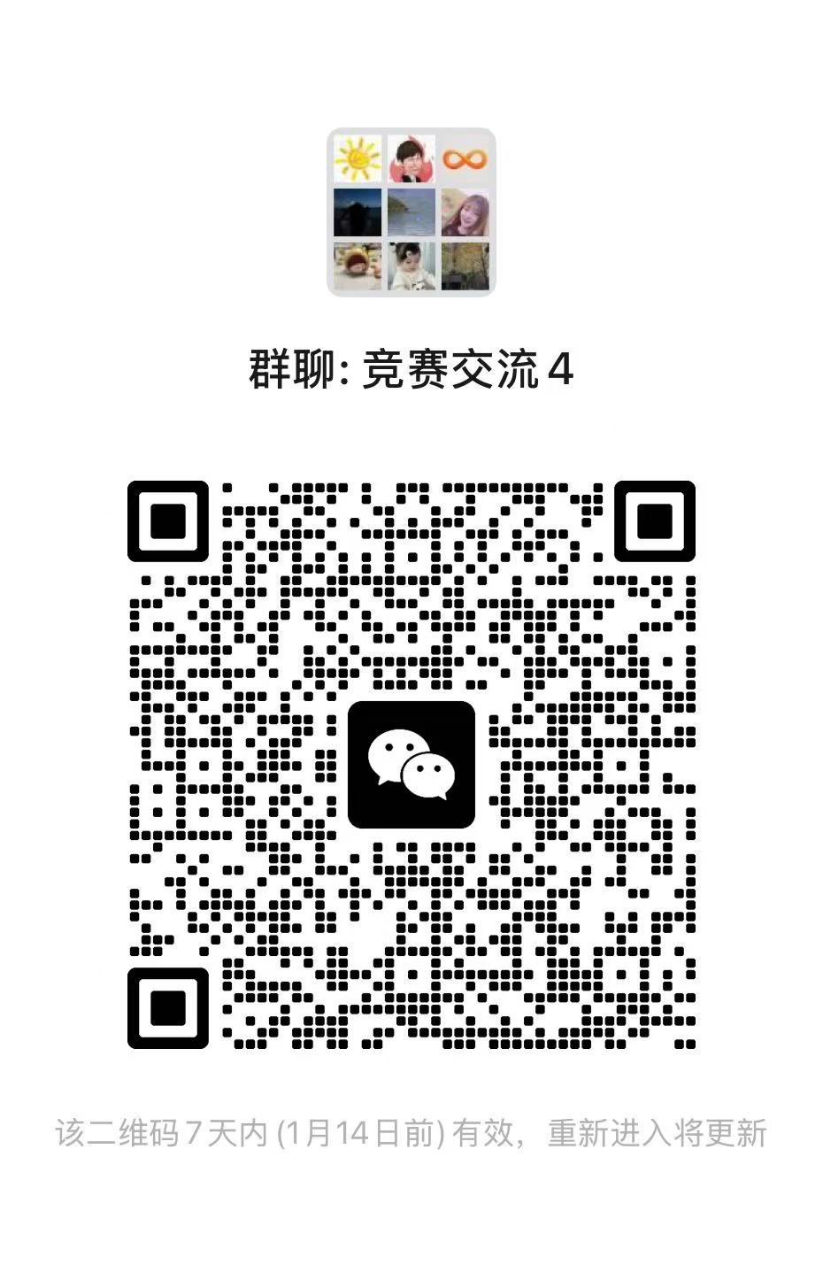 微信群二维码